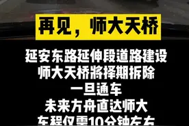 未来方舟直达师大仅需10分钟左右，再也不用堵渔安隧道了！未来可期！视频封面