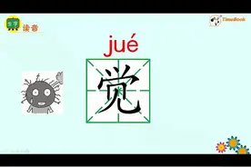 二年级下册课文25：羿射九日视频封面