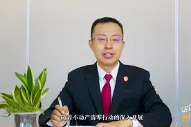#法官说法典亮乡村 房屋办证怎么收税？视频封面