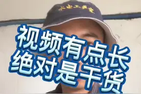 你家水电改造有横槽吗？？请注意2分09秒的内容！视频封面