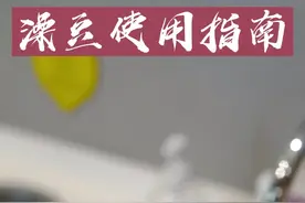 详细的澡豆使用指南#传统文化 #国风古韵 #东方滋养 视频封面