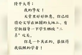 钟南山发文缅怀袁隆平：你是最值得我敬佩的学者#袁隆平 #钟南山