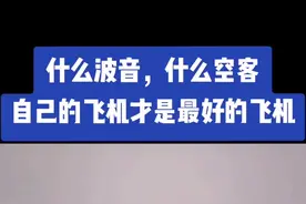 从图204客机到图214客机，俄罗斯人倔强的品质展现出民航运输业的本质，什么波音，什么空客，自己的飞机才是最好的飞机#航空 #飞机 #涨知识 #老鹰航空 #一起看飞机 #民航 #通航 #俄罗斯 #美国 #努力 #国产 #加油 #商业 #飞行 视频封面