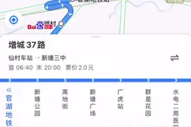 8月1日，广州增城区接到报告，有一名新冠肺炎密切接触者曾在区内搭乘公共汽车。#疫情视频封面