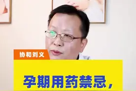 一句话，用yao需谨慎，特别是孕期#孕期