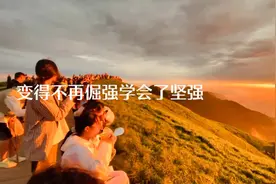 夏天傍晚的夕阳，更加美丽，我在武功山等你！视频封面