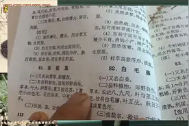 70年代老书，赤脚医生手册#江西龙虎山谢江 #上栗县中医视频封面