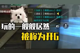 我先这样再那样，就被说开了，蚌埠住了#cf手游 #暗言