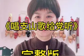 #葫芦丝演奏 《唱支山歌给党听》我把党来比母亲，祝天下的母亲们#母亲节快乐 @抖音短视频视频封面