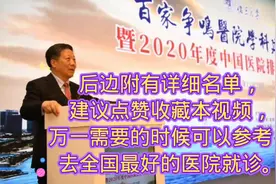 实用收藏，最新医院排行榜来了#生活 #热点 #创作者计划 #医院视频封面