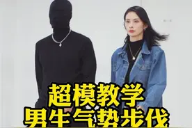 男生怎样走路才帅才有气质！想要被夸，超模步伐教会你#又美又飒 #气场全开 #m2模特培训 @抖音短视频 视频封面