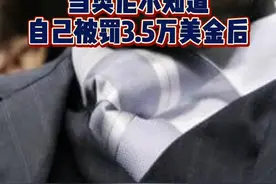 #奥尼尔 奥尼尔得知自己被罚款，哭得像个孩子似的#搞笑nba #nba名场面#dou来nba视频封面