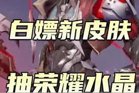 天美白送盘古新皮肤，这不得抽个荣耀水晶？ #修鸽儿解说