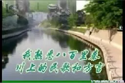《八百里秦川》作者：歌吟有梦，铁石朗诵视频封面