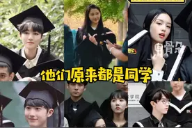 #明星北电毕业照  #王俊凯  #关晓彤 #周也 再见了，学生时代 。#刘怡潼#张婧仪#苏晓彤#郭子凡#郭俊辰视频封面