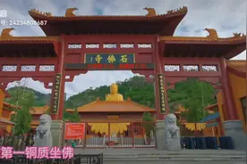 江苏省灌云伊山大佛，佛身净高三十三米，是亚洲第一铜质坐佛……视频封面