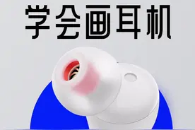一分钟学会画耳机，这种半透明硅胶感，最难表现了！#鼠绘 #产品精修 #ps精修 #精修图 #电商设计视频封面