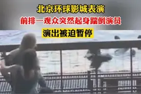 北京环球影城表演，一观众无故踹倒演员，网友：入戏太深？视频封面