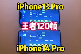 王者这次更新苹果的120帧 感觉怎么样 有更新的说说你们的看法#iPhone #iPhone14视频封面
