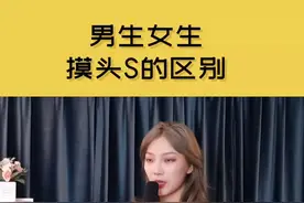 男生摸女生头，特别温柔。而女生摸男生头……哈哈，太真实了😅#情感情感 #恋爱