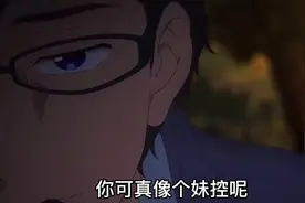 有一个妹控哥哥（欧尼酱）是一种什么体验#动漫推荐