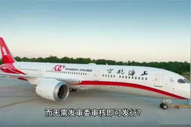 东方航空并购上海航空#航空 #并购 #投资 #财经视频封面