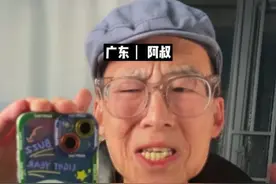 都换成了广东惯用字眼，方便理解#粤语rap #广东阿叔 #山顶黑毒蛇 #粤语