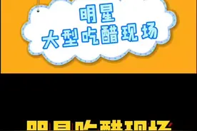 #杜海涛 #买超 #沙溢 #张杰 #谢娜 明星大型吃醋现场 哈哈哈代入感很强了视频封面