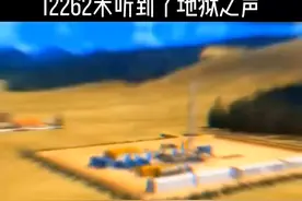 前苏联挖穿地球计划，17秒的＂地狱之声”是真的吗？#宇宙世界#未解之谜#地球视频封面