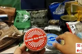 军粮试吃：二战德军同款能源巧克力，德国黑科技 #军粮  #黑科技视频封面