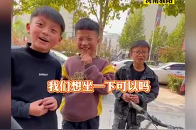 23日，河南濮阳。一群小男孩看到玛莎拉蒂，问车主能不能进去坐坐，于是…车主：看到了小时候的自己。视频封面