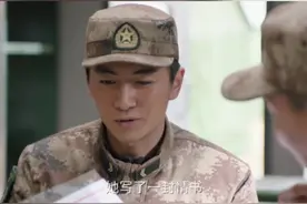 #陈晓 #吴樾 张能量装成女兵给杨俊宇写情书？视频封面