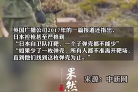 日本对枪支管控十分严格视频封面