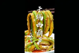 我儿子最喜欢的西葫芦神仙吃法！干锅酱香搭配西葫芦清脆爽口的感觉，一家人桌上就属它最下饭！#西葫芦 #干锅西葫芦 #美食 #抖音美食推荐官 #家常菜 #西葫芦新吃法 #下饭菜 #跟抖音学做菜 @抖音短视频 @DOU+小助手 视频封面
