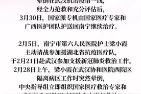 广西援鄂医疗队员梁小霞转运回南宁继续救治@抖音短视频 #梁小霞回南宁救治视频封面