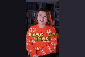 中国游客“回归”遥遥无期 #旅行 #旅游 #海外旅游 #全球旅行 #疫情 #全球疫情视频封面