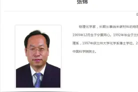 北京大学新迎3位副校长，其中一人是宁夏走出来的中科院院士！#宁夏 #励志视频封面