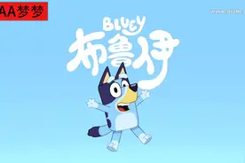 布鲁伊第一季第29集小溪#童年动画 #动画片 #儿童动画