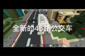 全新的45路公交车（龙山南-团结屯），祝大家新年快乐视频封面