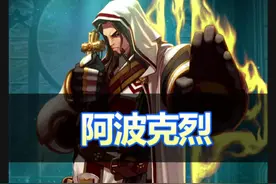 #dnf 奶爸搭配打造问题，阿波克烈！