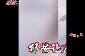 那些让人惊羡的傻媳妇们：这么可爱的媳妇不应该cos悍匪视频封面