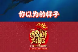 #舞蹈遇上杂技再现中国式浪漫 #课本里的诗词能这么美 没有人能拒绝广东卫视#湾区春晚 的绝美水下国风舞蹈!舞者何灏浩克服重重困难，在水下一次次练习控伞，努力为观众呈现最完美的舞台!1月22日（大年初一）19:30锁定广东卫视湾区春晚 ，一起欣赏这场视觉盛宴吧~