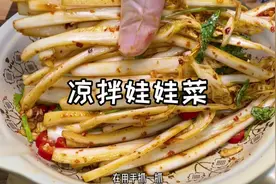 原来娃娃菜也可以生吃，你们吃嘛？#低卡低脂 得#减脂餐 让你视频封面