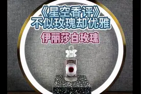 潘海利根 伊丽莎白玫瑰测评。#香水 #香水推荐 #我要上热门