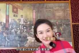 你知道第一套红军军装是什么样的吗？#政媒原创作者联盟视频封面