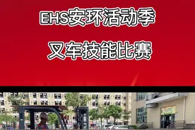 #叉车#技能#安环  叉车技能比赛之宽货过窄门项目，你能过吗？