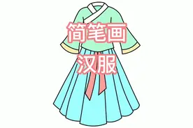 汉服简笔画教程#简笔画 #每日一画 #一起学画画