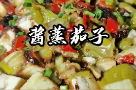 记得小时候一到夏天吃的醉多的就是酱蒸茄子，酱香浓郁，非常下饭，吃了这么多年，一直忘不了这种味道#美食教程 #跟着抖音学做菜 #酱蒸茄子@DOU+小助手 @DOU+上热门 @抖音短视频 @抖音美食 视频封面
