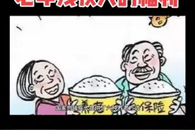 老年残疾人的福利，六种养老方式#残疾人#养老 #热门 #抖音小助手 #上热门 ##感光计划 #通达公益 #通达助残#创意灵感 #创作灵感 #老年人 #老龄化 视频封面