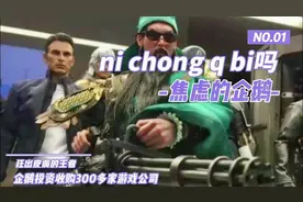 焦虑的企鹅与狂出皮肤的王者#游戏 #原神 #米哈游 #关羽赤影疾锋视频封面